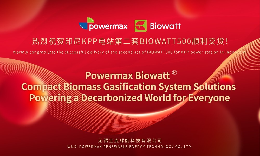 BOWATT500机组发布会圆满成功