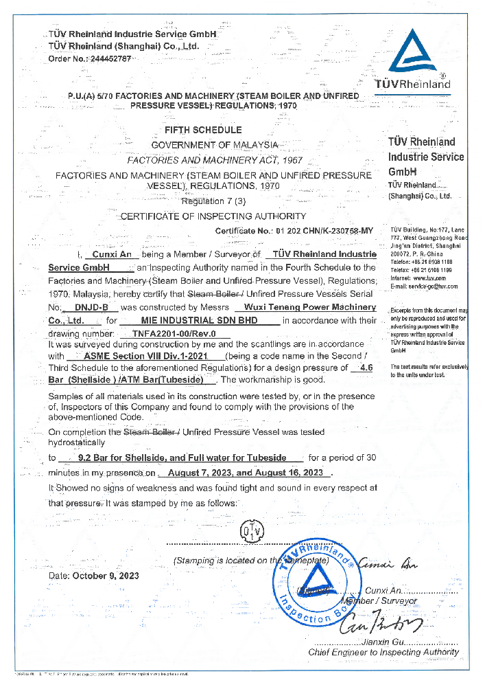 德国TüV认证2